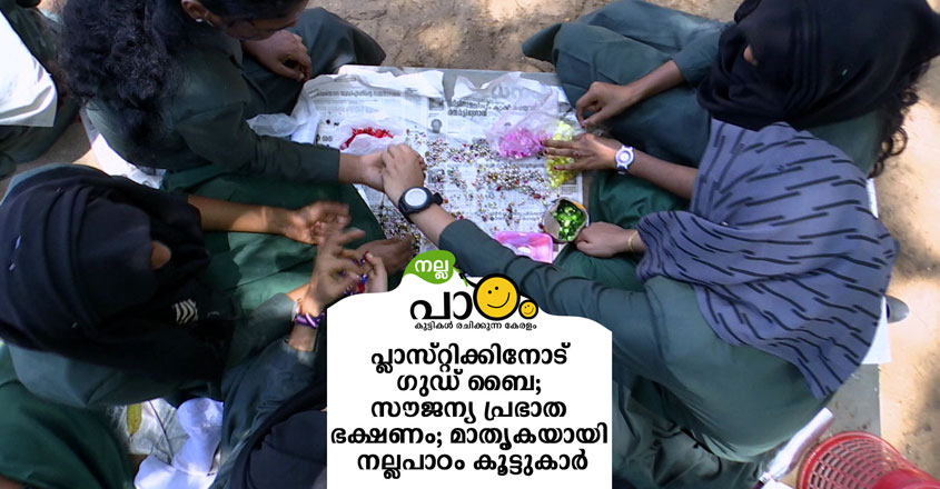 nallapadam