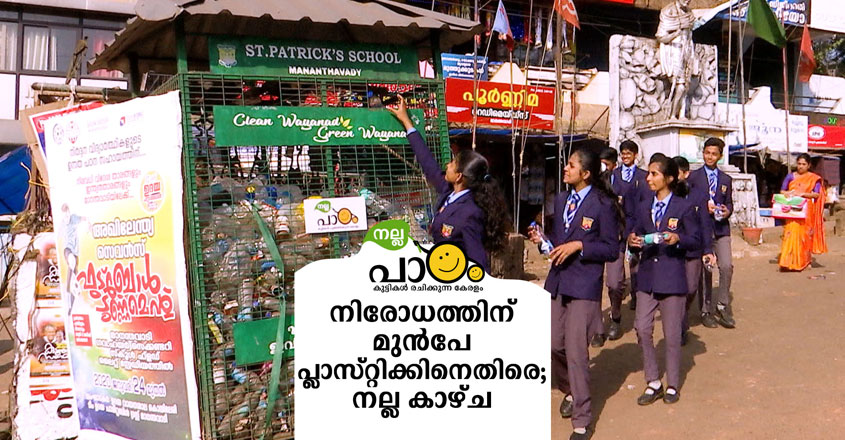 nalla-padam