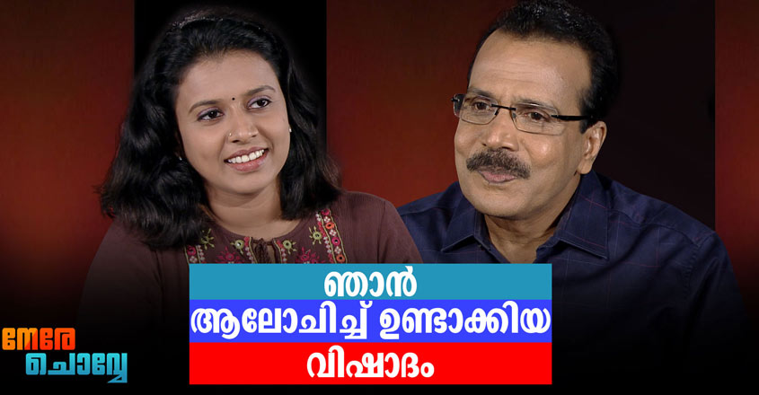 Nere-chovve-Youtube-HD-Thumb-Sithara-Singer Nere-chovve-Youtube-HD-Thumb-Sithara-Singer