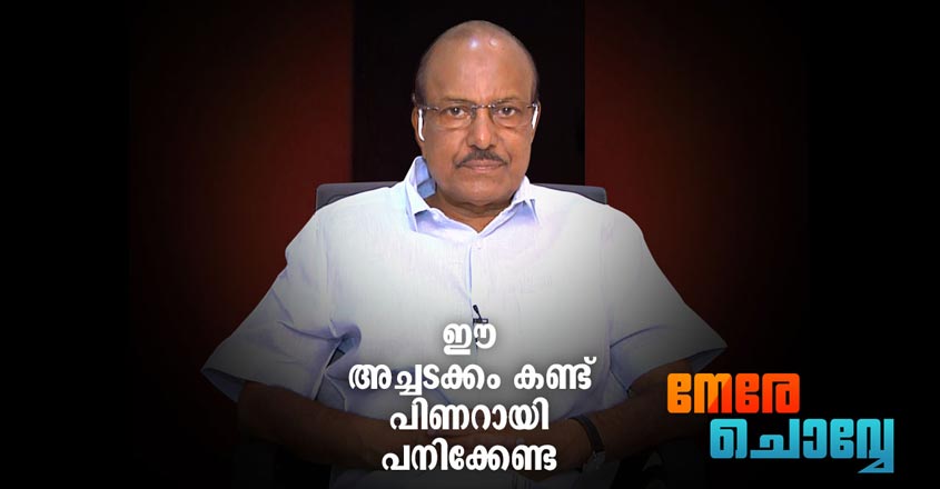 Nere-Chowe-Kunjalikutty-845 Nere-Chowe-Kunjalikutty-845