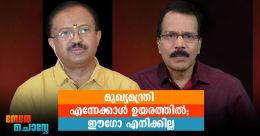 നല്ലത് പറയാന് മടിയില്ല; ഞാനുമൊരു മലയാളി; ഉള്ളുതുറന്ന് വി.മുരളീധരന് നല്ലത് പറയാന് മടിയില്ല; ഞാനുമൊരു മലയാളി; ഉള്ളുതുറന്ന് വി.മുരളീധരന്