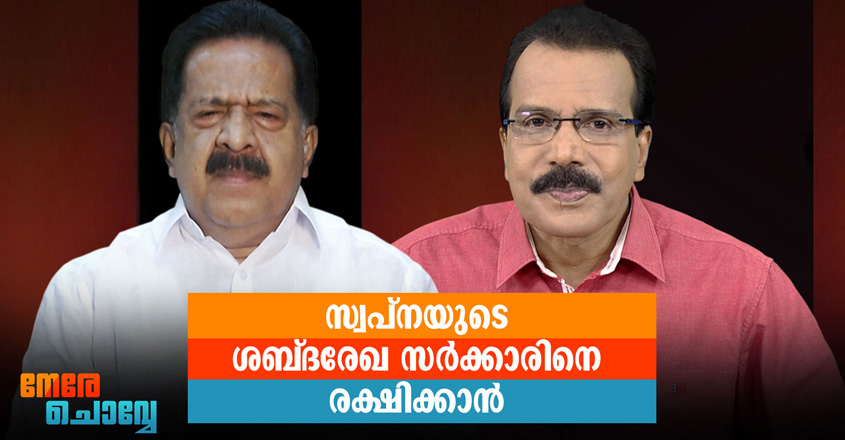 nere-chennithala nere-chennithala