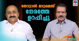 എന്റെ പേരില് ഗ്രൂപ്പുണ്ടാകില്ല; ഗ്രൂപ്പ് വീതംവയ്പ് ഇനിയില്ല: സതീശന് എന്റെ പേരില് ഗ്രൂപ്പുണ്ടാകില്ല; ഗ്രൂപ്പ് വീതംവയ്പ് ഇനിയില്ല: സതീശന്