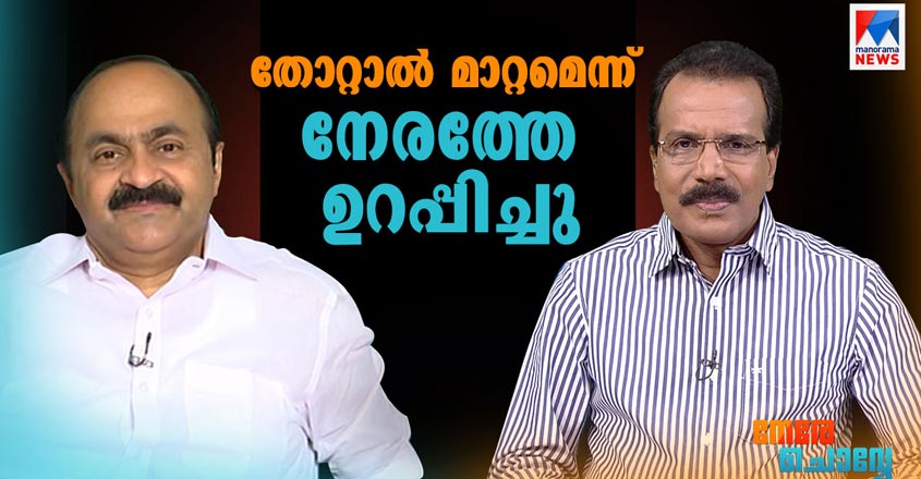 nere-chovve-vd-satheeshan