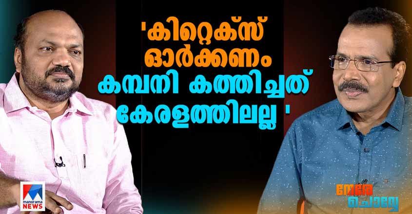 nere-chovve-p-rajeev