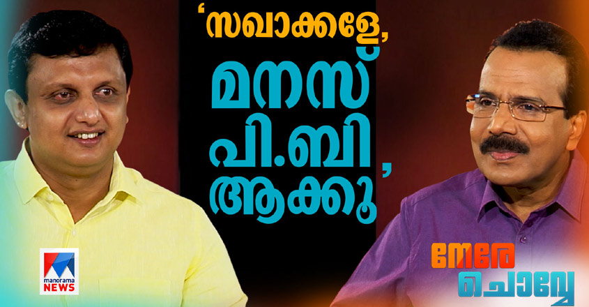 ncw-minister-riyas-2