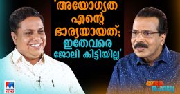 റിയാസിന്റെ കാര്യം: എനിക്ക് നിരാശയില്ല; നുണ പരിശോധനയ്ക്ക് വരെ തയാര് റിയാസിന്റെ കാര്യം: എനിക്ക് നിരാശയില്ല; നുണ പരിശോധനയ്ക്ക് വരെ തയാര്