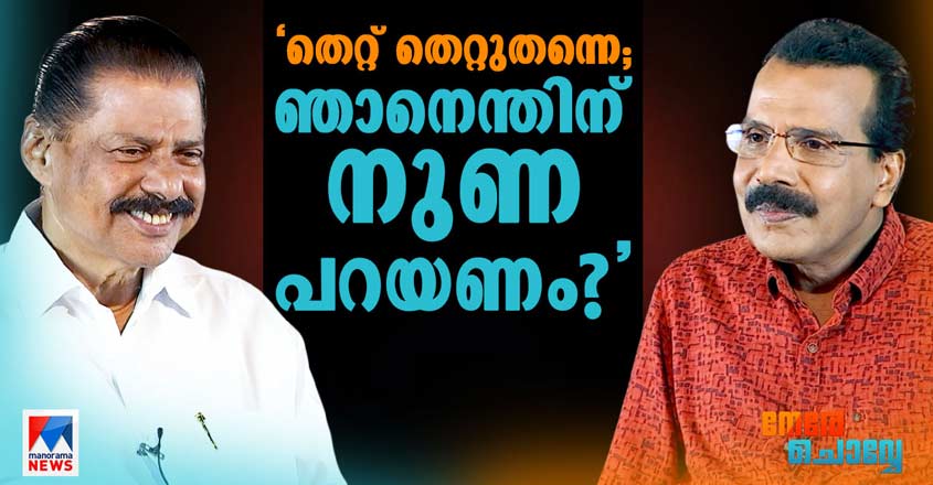 Nere-Chowe_MV-Govindan