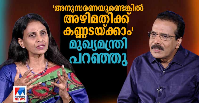 nere-chovve-sreelekha