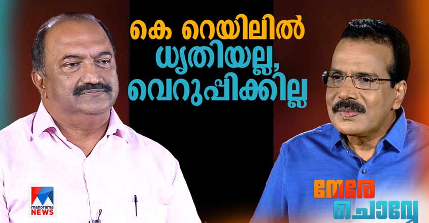 nalagopal-nerechovve