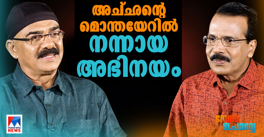 vijayaraghavan-interview-pookaalam-845