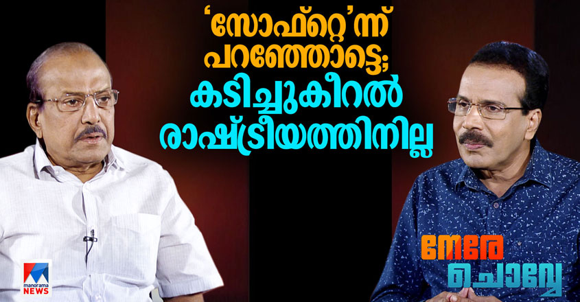 Nere-Chovve-kunjalikutty