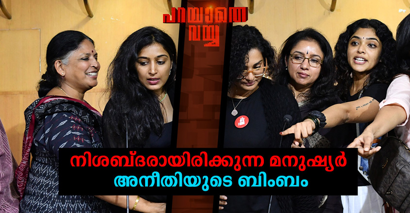 parayathewcc parayathewcc