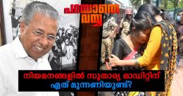 'കലാപകാരികൾ'; സമരങ്ങളോട് ബിജെപി പറയുംപോലെ; സിപിഎമ്മിന്റെ ഇരട്ടത്താപ്പ് 'കലാപകാരികൾ'; സമരങ്ങളോട് ബിജെപി പറയുംപോലെ; സിപിഎമ്മിന്റെ ഇരട്ടത്താപ്പ്
