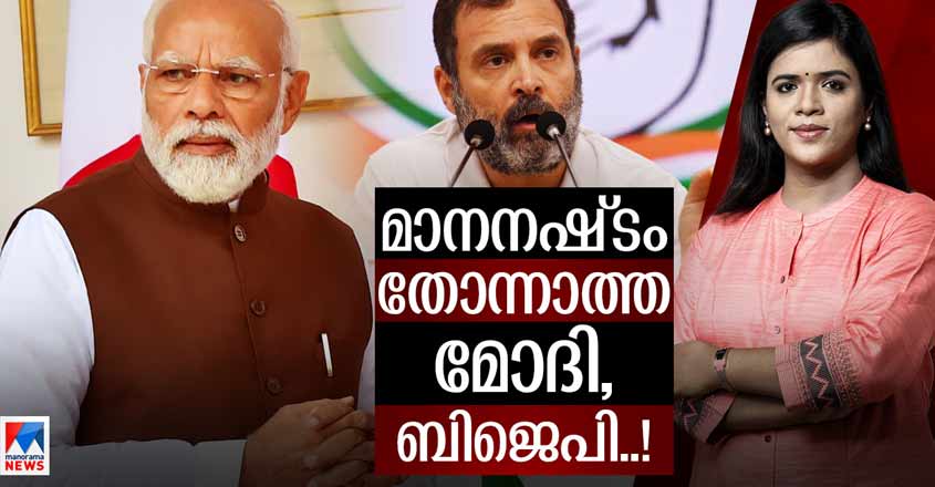 parayathe-vayya-modi