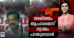 പ്രഹരശേഷിയോടെ തലപൊക്കുന്ന ജാതീയത; ഉറച്ച നിലപാടില്ലാതെ നമ്മളും