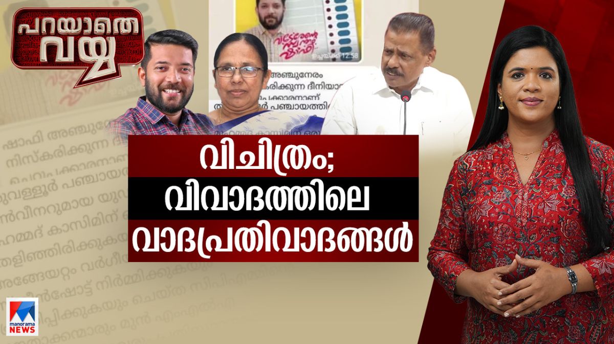 Akhil Marar will give money to CMDRF, Campaign Against cmdrf: Will the case survive if it goes to court?, wayanad landslide today live updates, mundakai landslide, chooralmala landslide, rescue ops, rescue operations, military help, chooralmala, meppadi, - 1