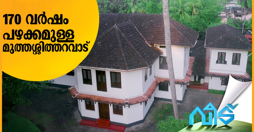veedu-new veedu-new