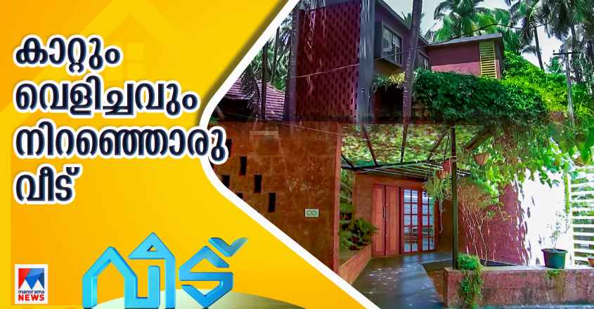 jali-bricks-house
