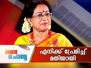 sheela-nere-chowe-1 sheela-nere-chowe-1