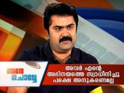 Anoop-menon-nerechowe Anoop-menon-nerechowe