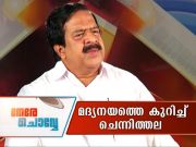 ramesh-chennithala-nerechowe-10-6 ramesh-chennithala-nerechowe-10-6