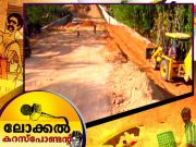 ayilath-road-ocal-correspondent-22-2 ayilath-road-ocal-correspondent-22-2