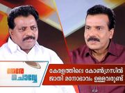 ncw-kodikunnil-t ncw-kodikunnil-t