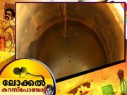 neyyattinakara-waterr-local neyyattinakara-waterr-local
