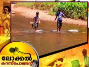 aryanad--local-correspondent-25-2 aryanad--local-correspondent-25-2