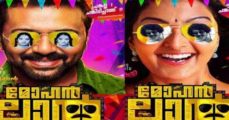 mohanlal-poster