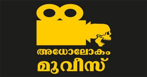 adholam-movies