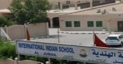 International-Indian-School