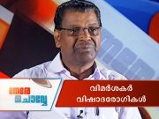 thiruvanchoor-radhakrishnan thiruvanchoor-radhakrishnan