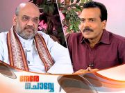 ncw-amithsha-t ncw-amithsha-t