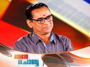 nerechowe-vayalar-sarath nerechowe-vayalar-sarath