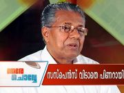pinarayi-2 pinarayi-2